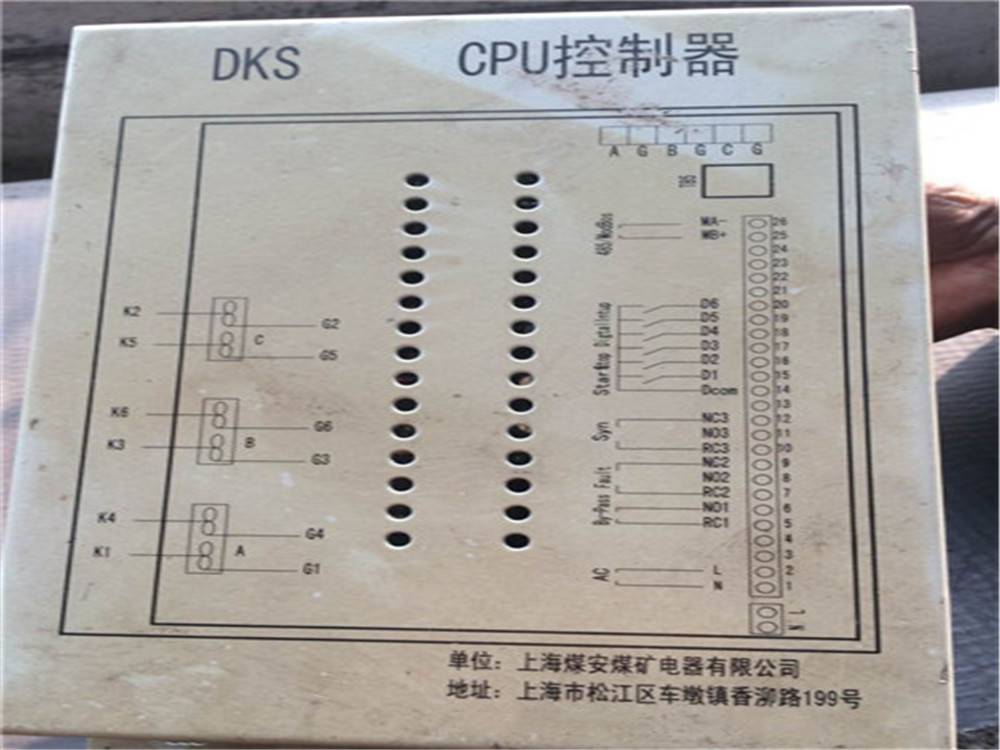 供应煤安DKS-1 CPU控制器 煤安软起动控制器