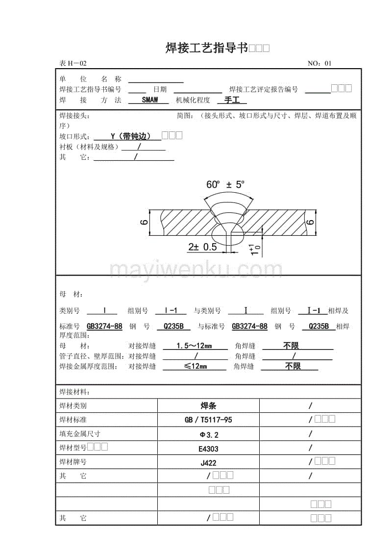 白城市焊接检测