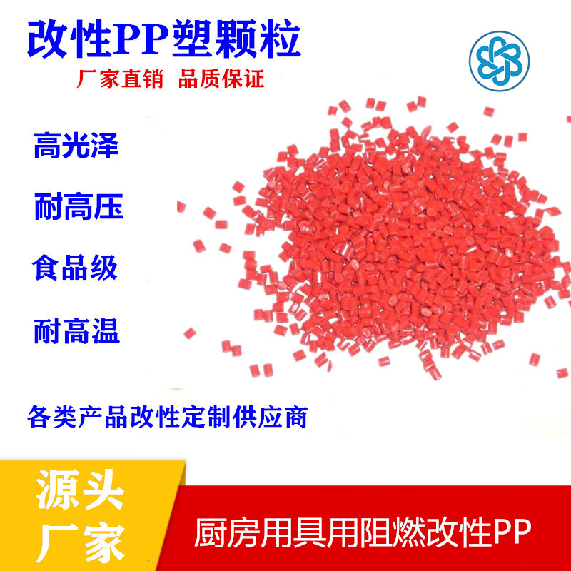 厂家PVC颗粒白底透明通用耐高温电器配件聚氯乙烯pvc塑料粒子原料