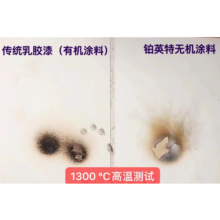 水性环保无机涂料