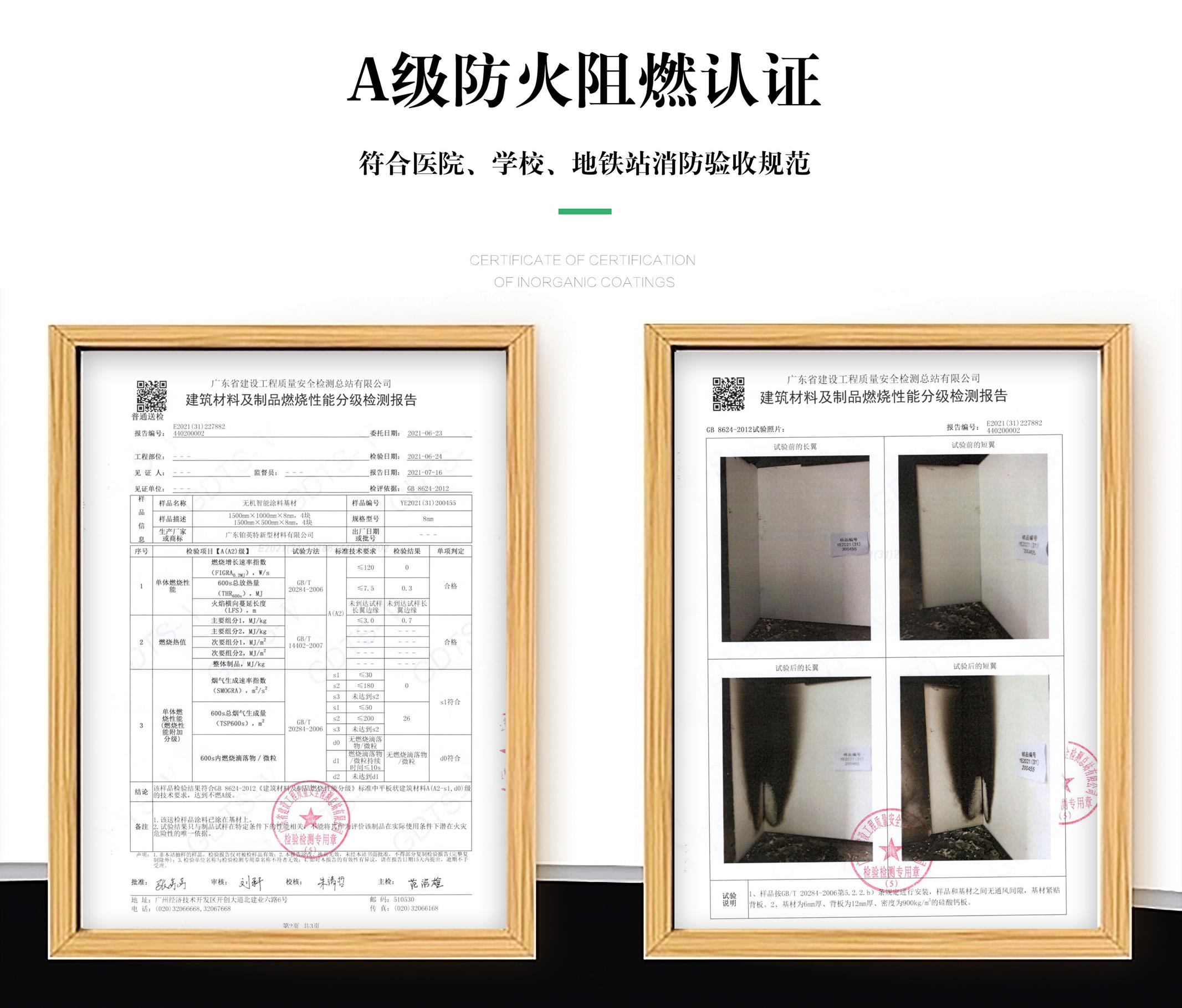 兰州医院防潮无机涂料