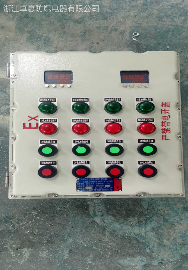 貨期短 防爆開關(guān)電源箱 溫州工程塑料防爆斷路器直供