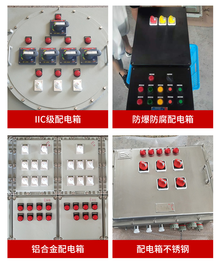卓赢防爆防爆配电箱报价表