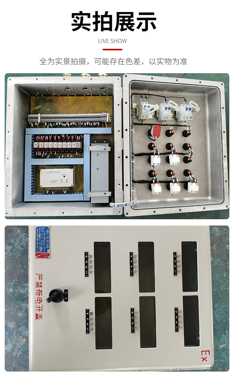 铝合金防爆控制箱生产厂家