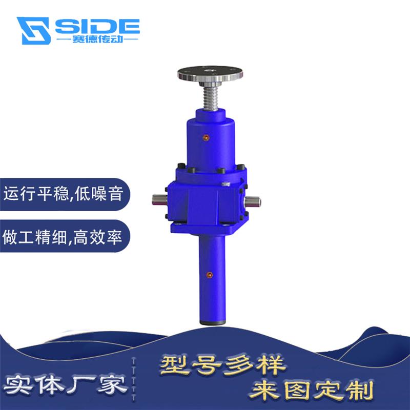 手搖螺旋升降機(jī)-螺旋升降機(jī)-賽德減速機(jī)
