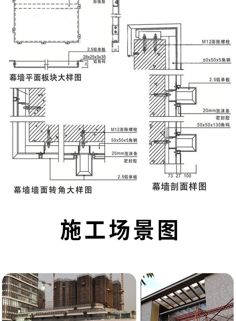 铝单板吊顶配件