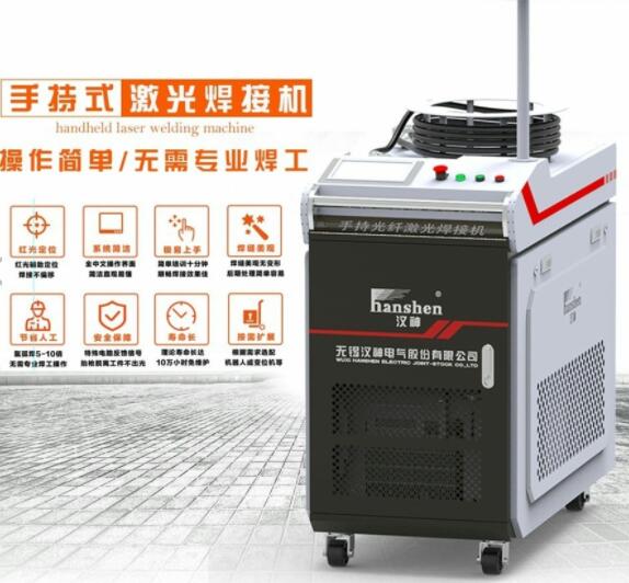 沈阳手持激光焊接机1000W 焊接效率高