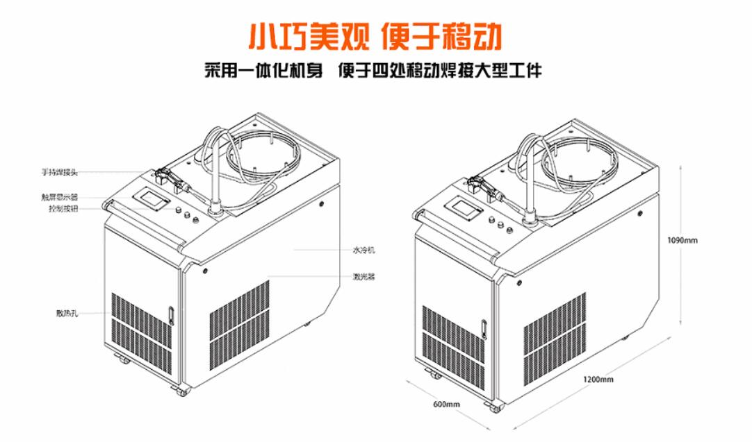 安徽无锡汉神手持激光焊接机1000W