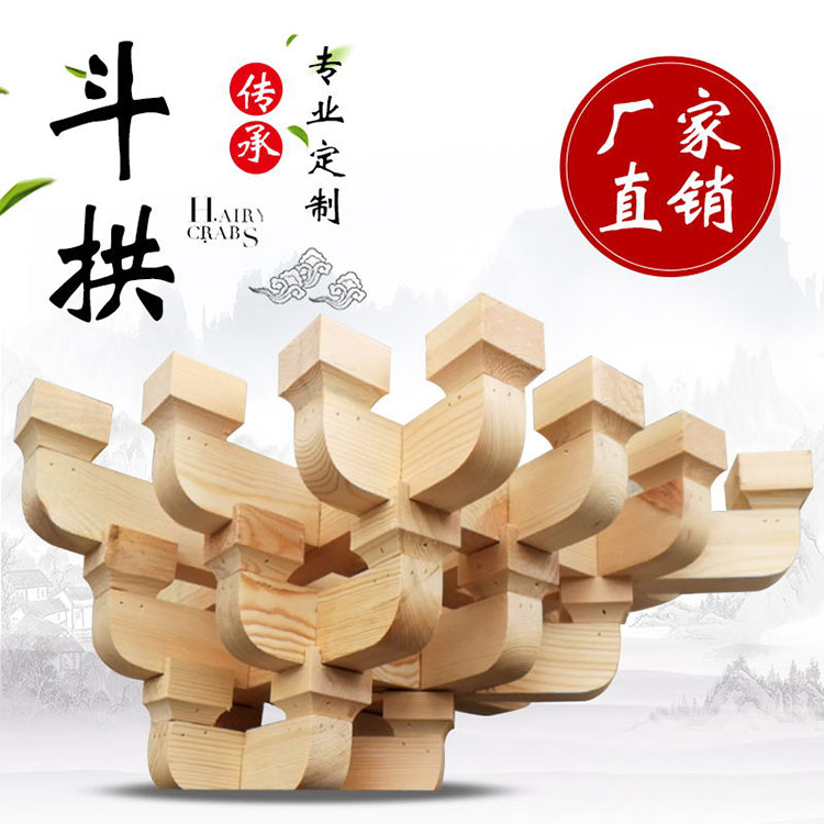 木制斗拱廠(chǎng)-木制斗拱-河北唐逸水泥斗拱廠(chǎng)家