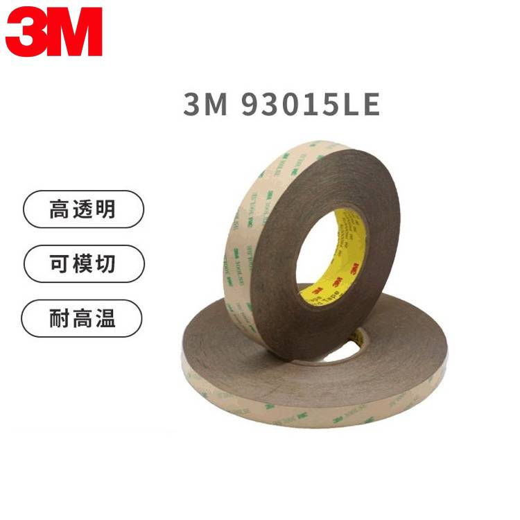 3M9495LE双面胶带 3M9495LE加工定制 3M耐高温双面胶