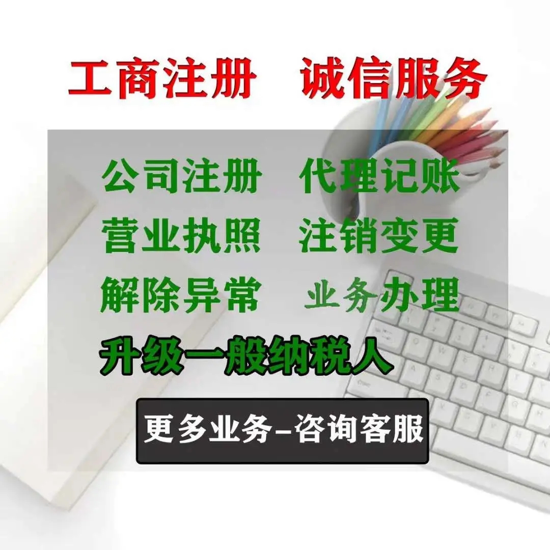 如何注册北京建材公司及办理材料