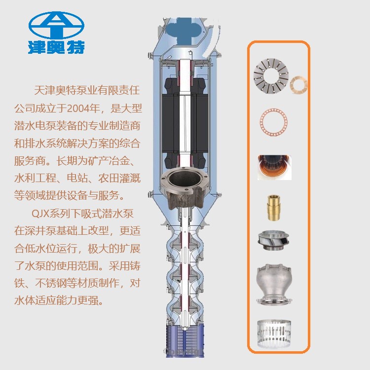 南京底吸式潜水泵公司