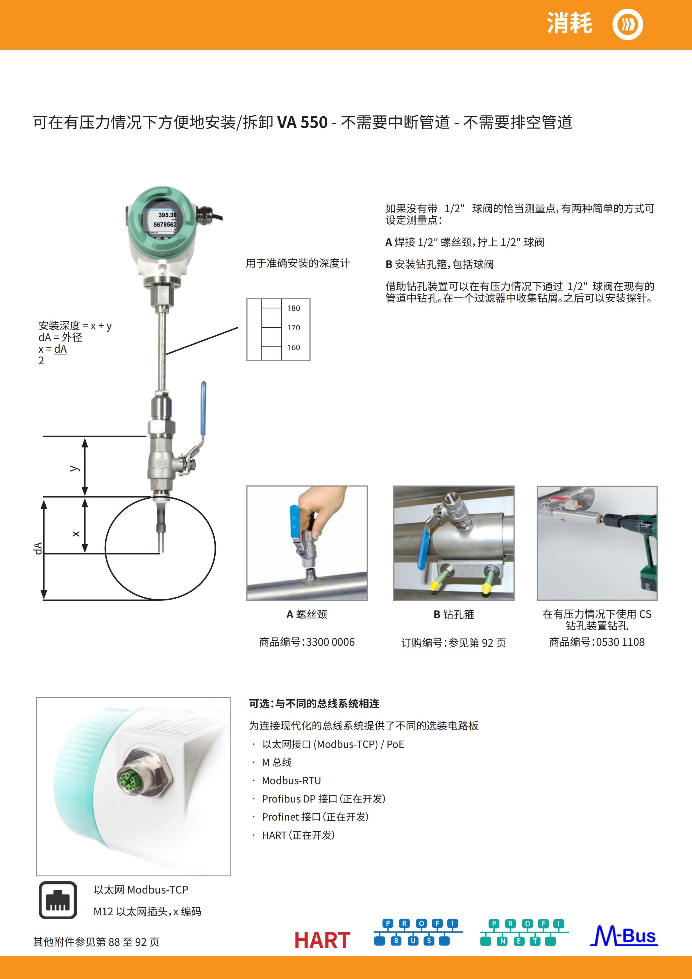 VA550-06950550插入式真空泵流量传感器厂家