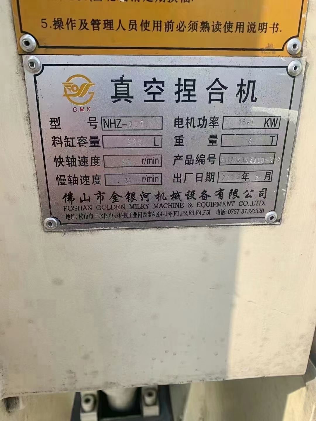 济南压力型捏合机厂