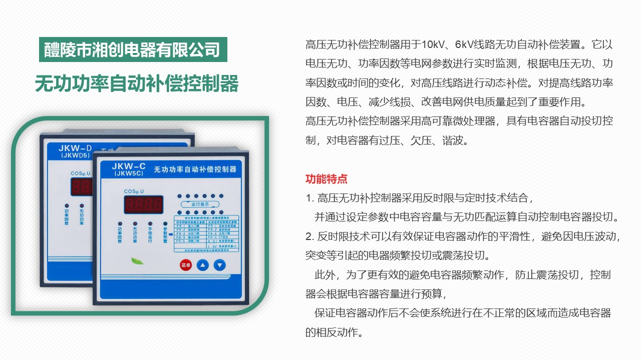 复合开关HYFK-70-380