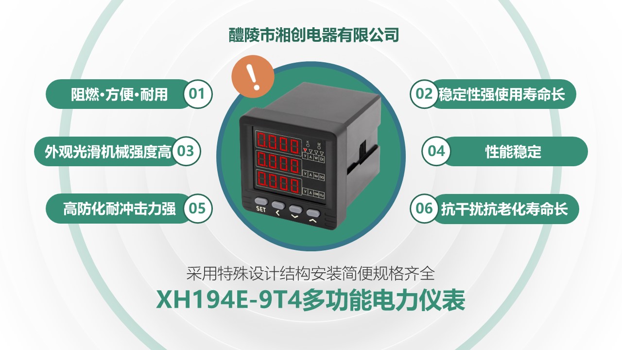 YTCK-8600开关状态指示仪