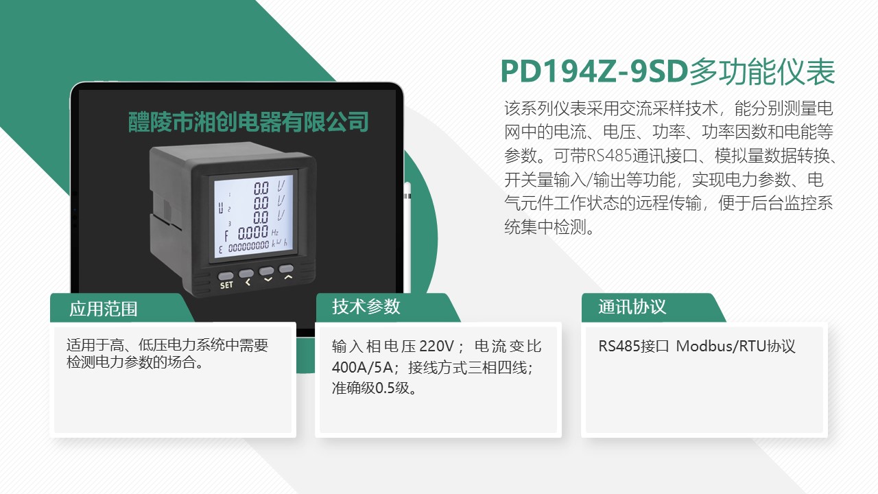 RZ-114开关状态指示仪