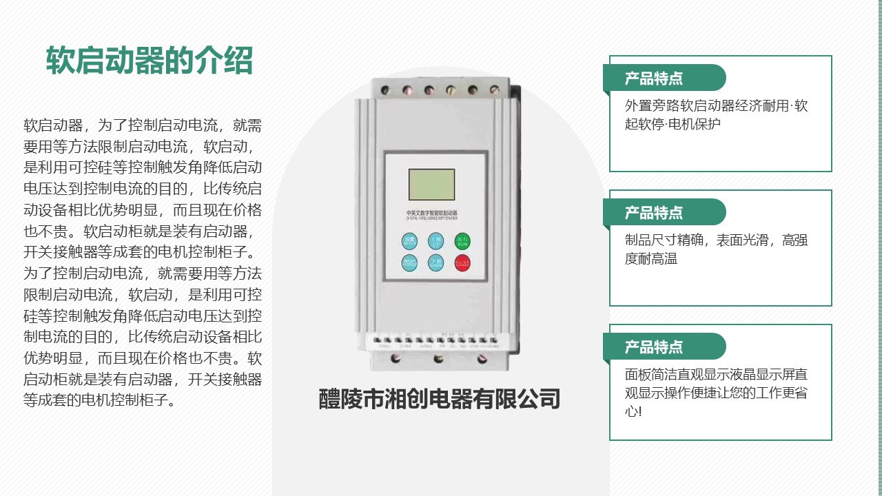 GZY102-ZM电动机保护器