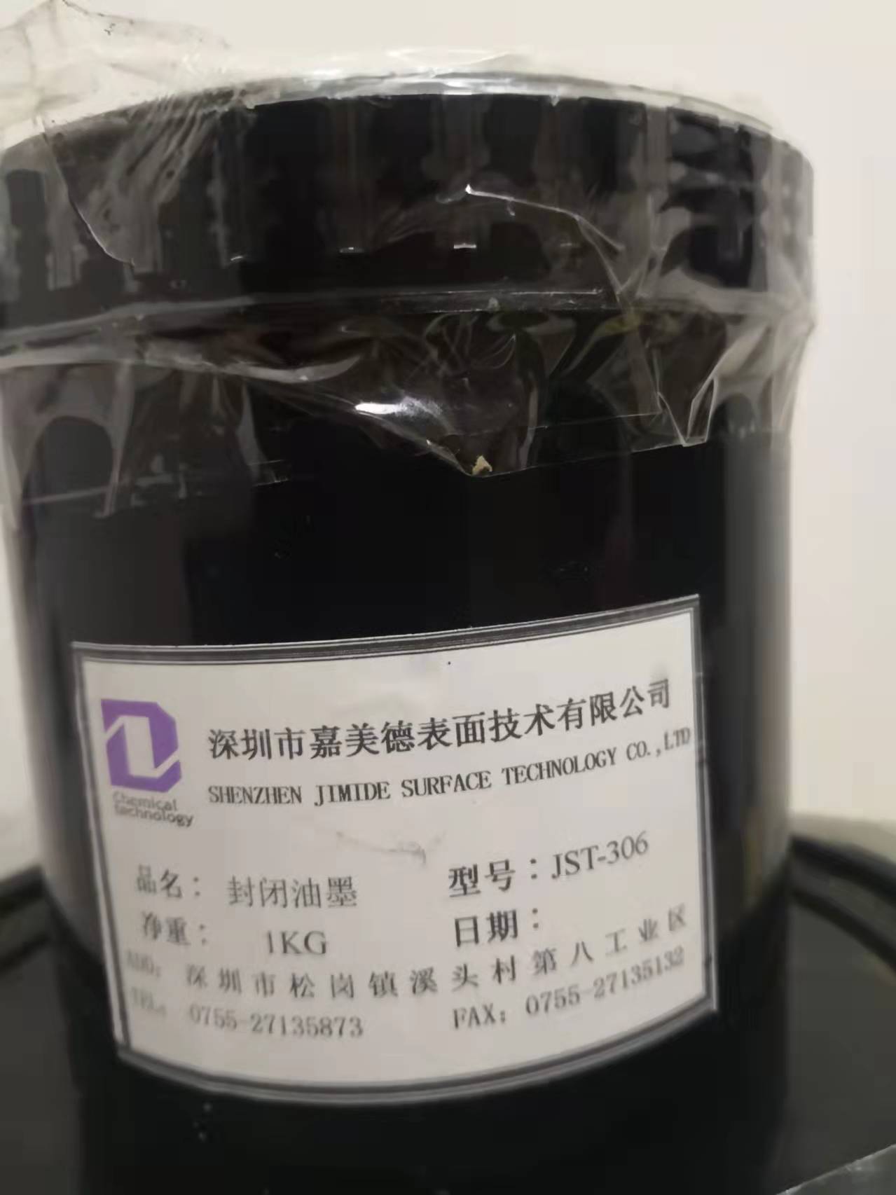 珠海氧化铝油墨厂家批发