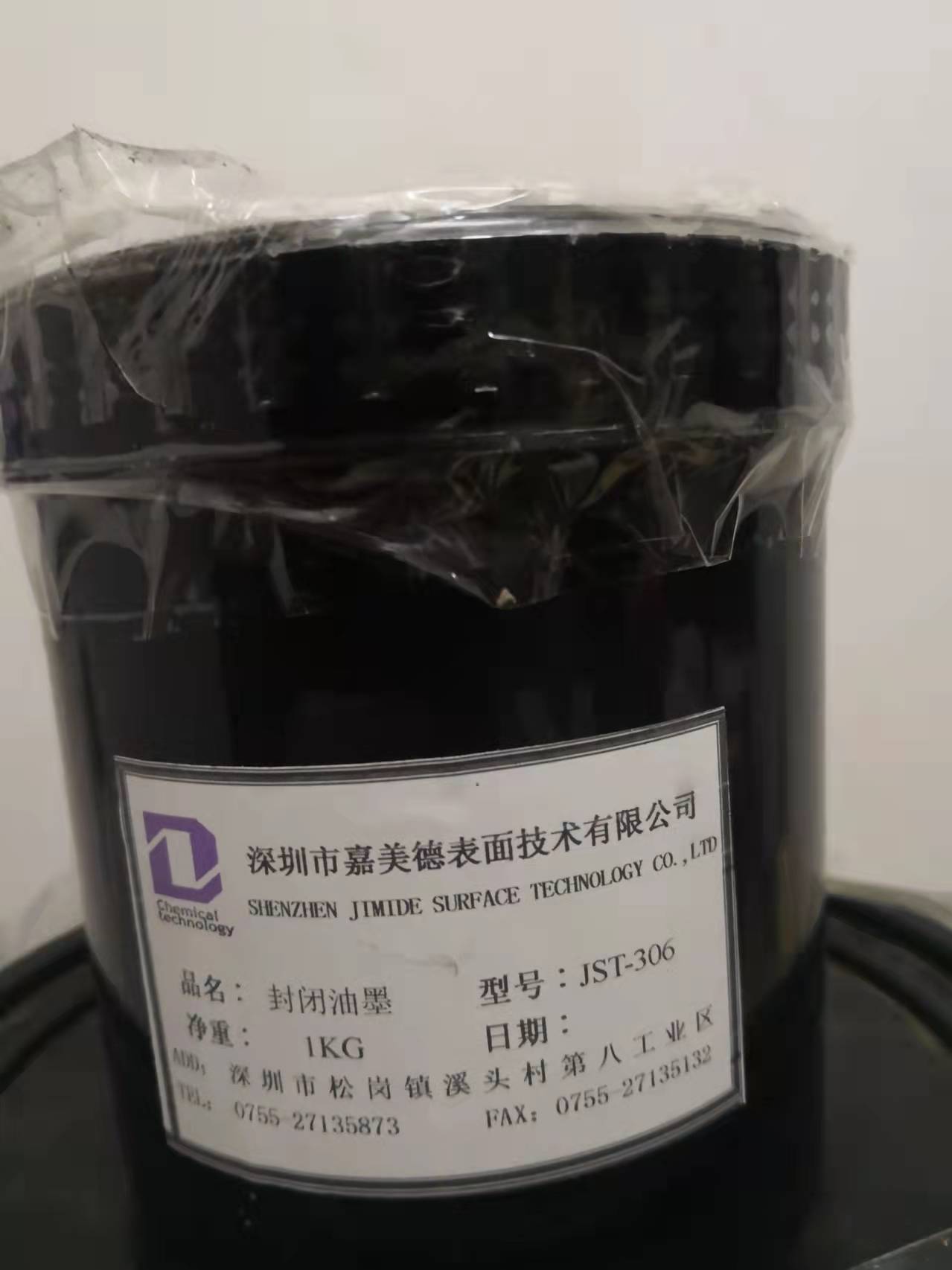 梅州氧化铝油墨电话