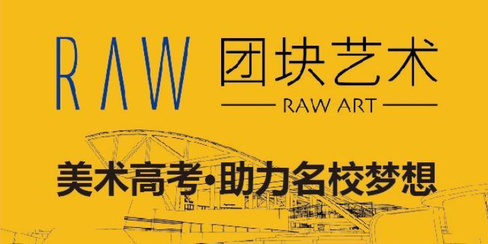 太倉美術校考前景 來電咨詢 南京市團塊文化傳播供應