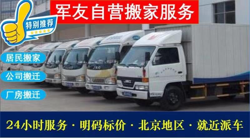 丰台区丰台街道搬场公司 房山区钢琴搬家 随时派车