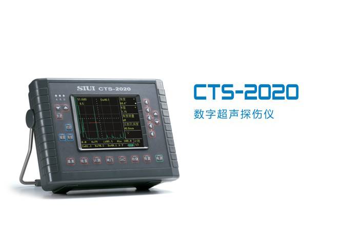 CTS-4020钢轨超声探伤仪大铸件 厂家