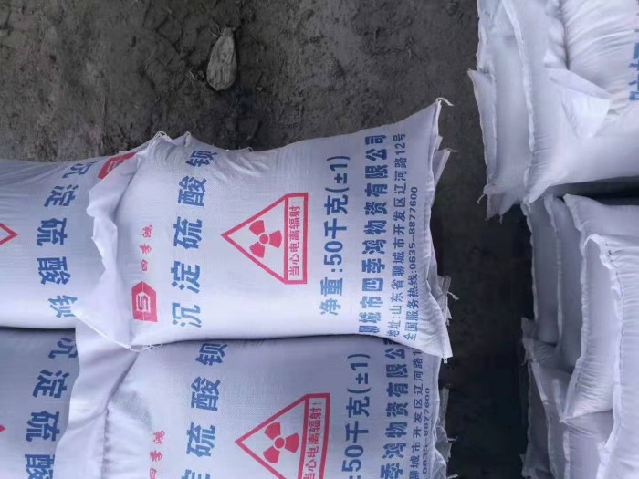 墻體硫酸鋇施工-山東四季鴻硫酸鋇