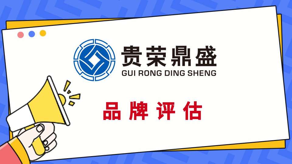 湖北省武汉市资产评估公司品牌**评估今日上新