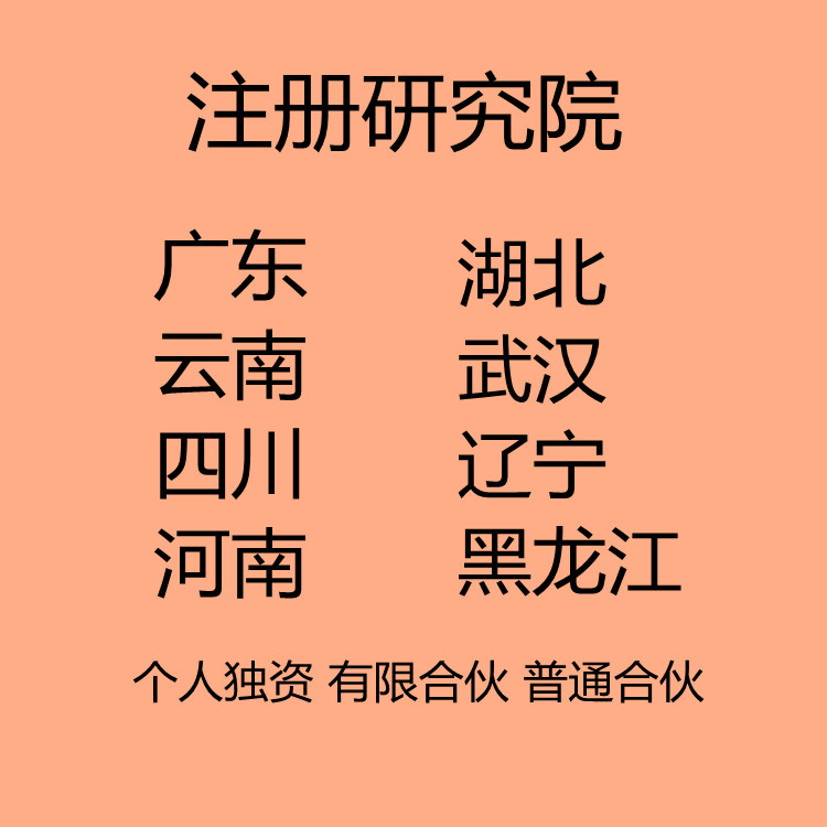 怎么注册武汉建筑设计研究院有什么要求