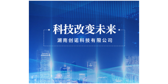 衡陽信息化網(wǎng)絡(luò)營銷哪幾種 真誠推薦 湖南創(chuàng)諾科技供應(yīng)