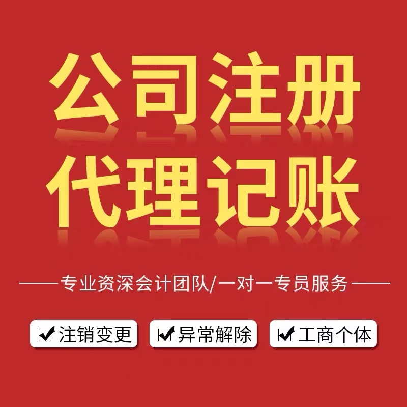 會計代賬_本地靠譜代理機構(gòu)_天津河?xùn)|記賬代理收費標(biāo)準(zhǔn)