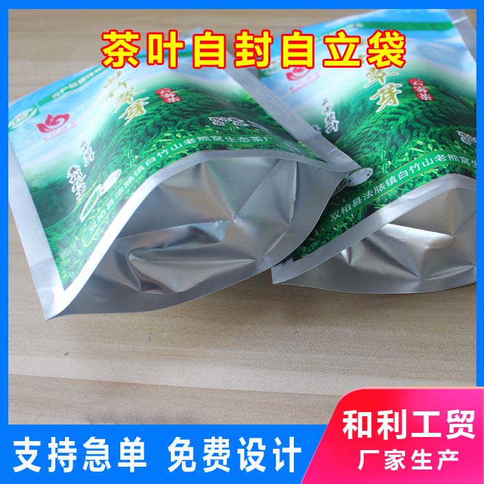 青海板鴨鍍鋁袋-和利工貿有限公司-板鴨鍍鋁袋供應商