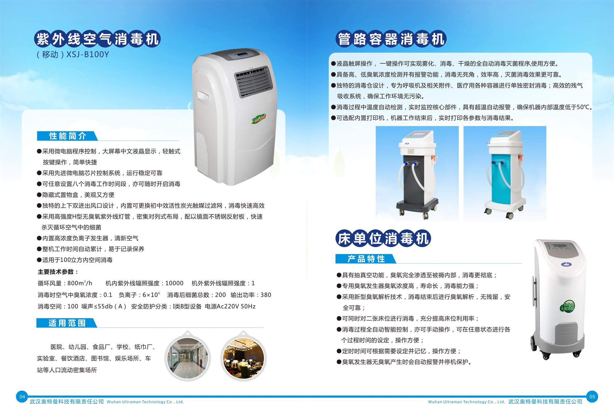 湖北等离子空气消毒机