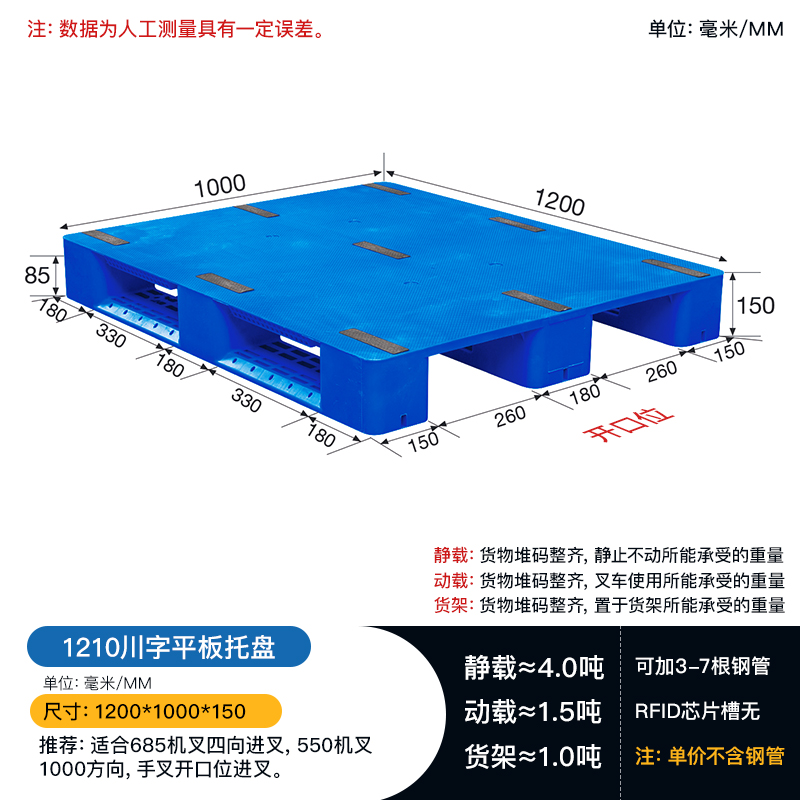 供应重庆1210平板川字塑料托盘 立体库货架托盘