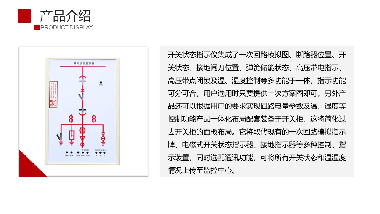 三相无功功率变送器FPKT-201