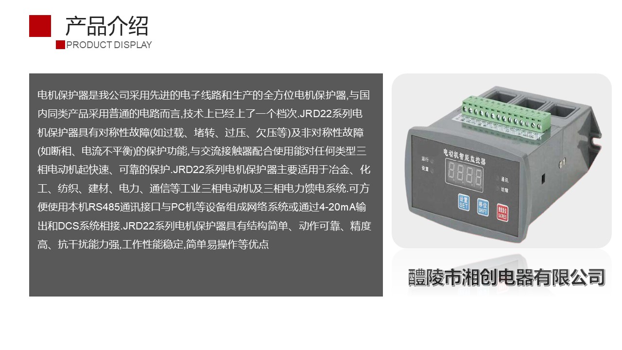 電流變送器XH194I-7BO 0-5A/4-20mA 市場價格