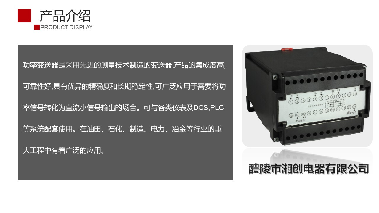 功率變送器BS-3P 廠家供應