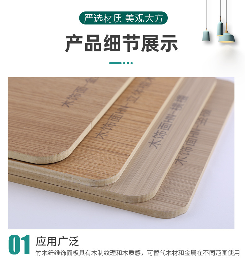 廣州竹木纖維木飾面板規格