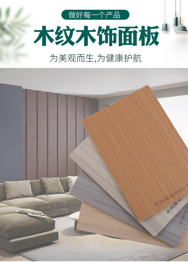 ?？谥衲纠w維木飾面板安裝