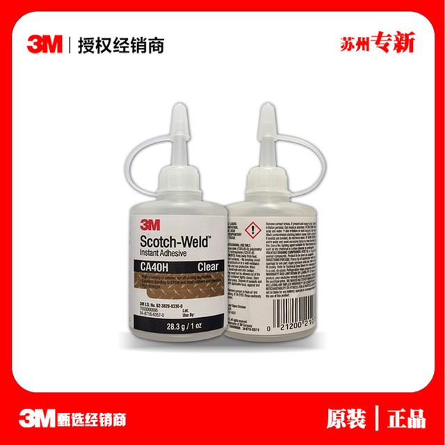 3M ca40h快干胶 ca40h高强度汽车金属塑料粘合透明瞬间胶