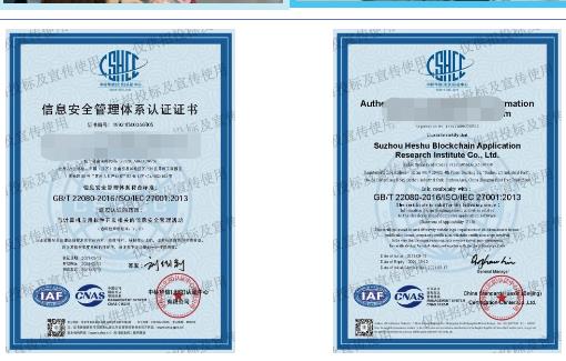 宁德ISO27001信息安全体系认证