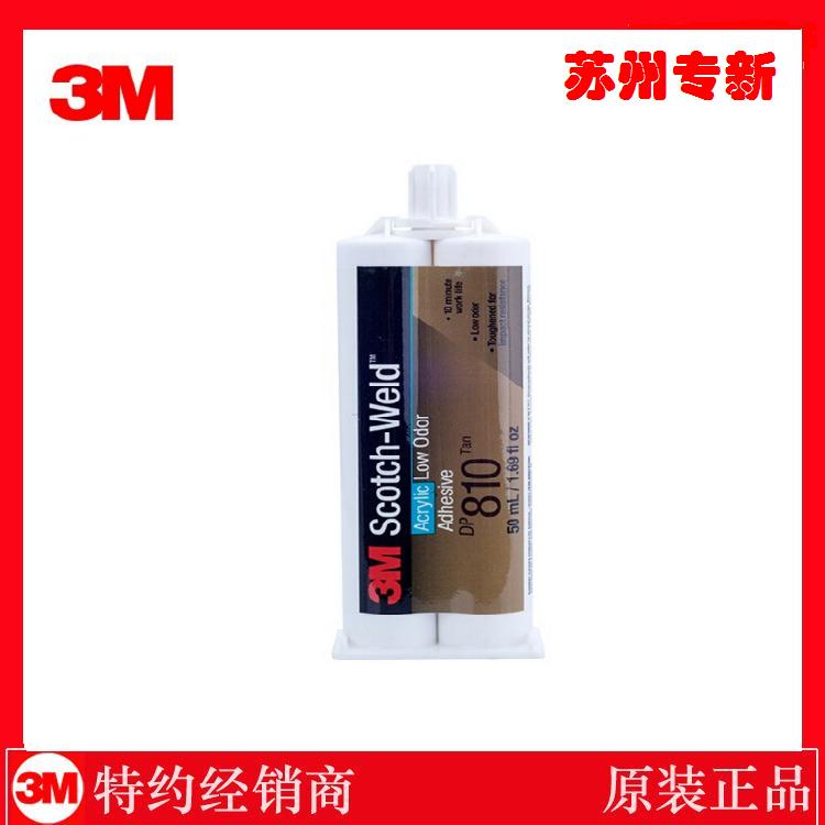 3M DP810结构胶双组份酸胶水 耐高温低气味半透明金属结构胶