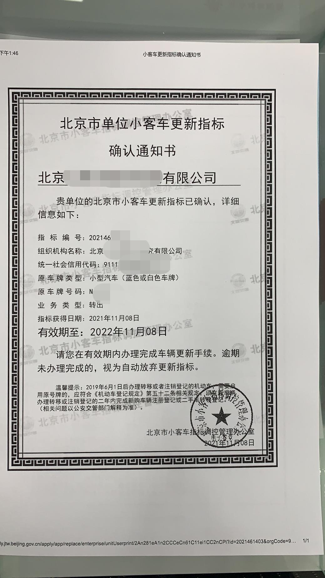 汽车租赁公司15个油标转让的流程已经腾车随时上车