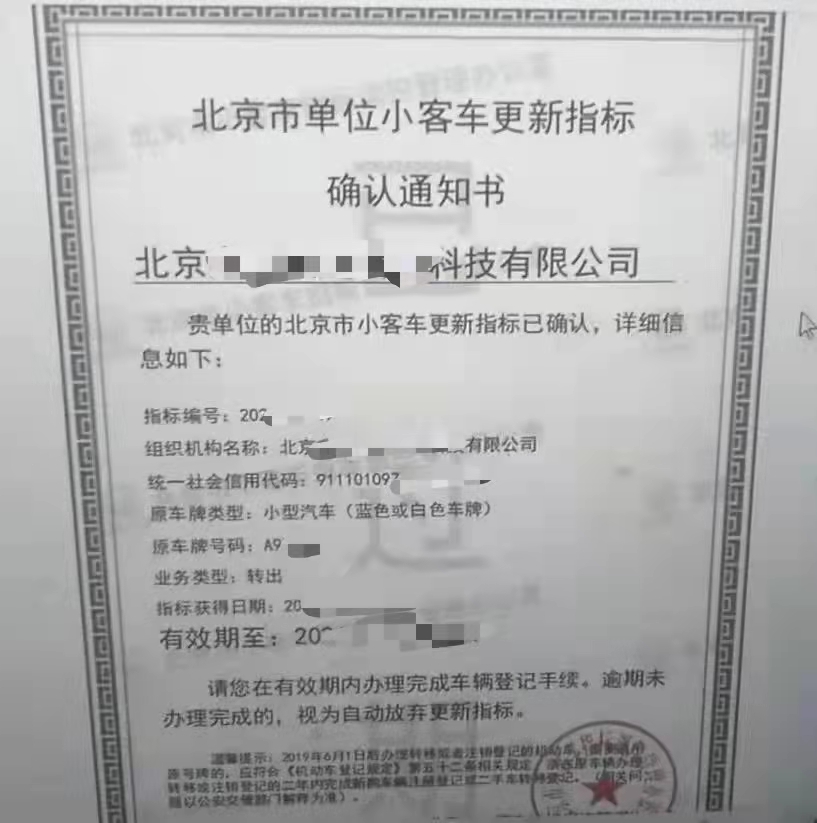 货运公司3个油标收购的流程纯数字车标转让