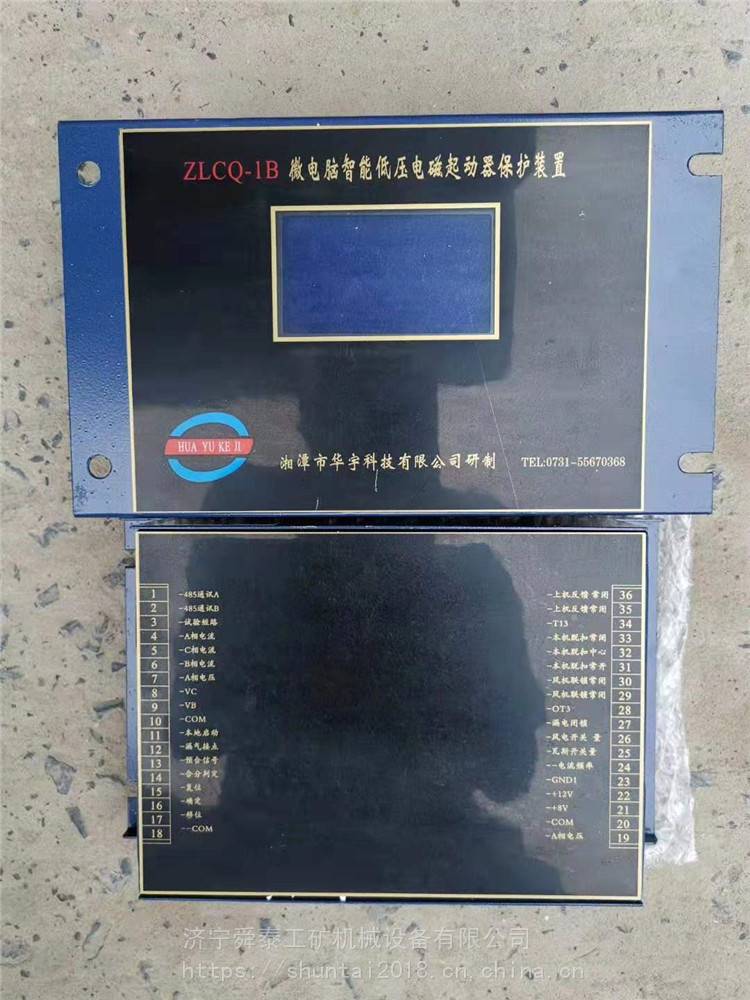 舜泰供應ZLCQ-1B微電腦智能低壓電磁起動器保護裝置