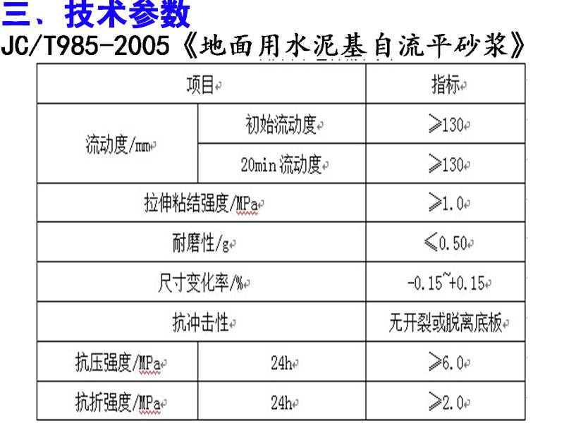 黔西钾水玻璃耐酸胶泥瓷砖粘贴卓能达就近发货