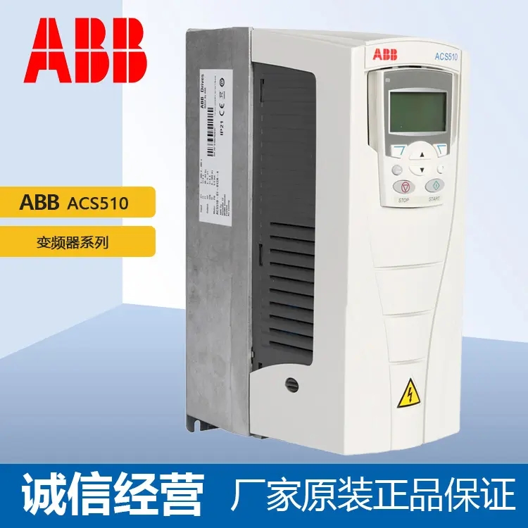 ACS510-01-157A-4ABB变频器恒压供水75KW