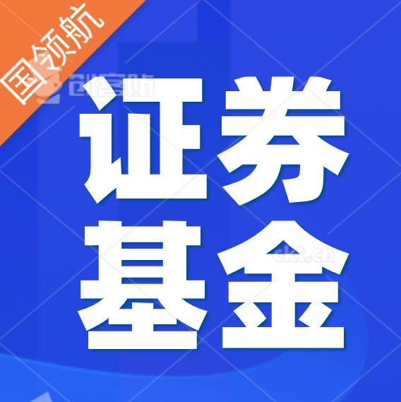 注冊申請基金產(chǎn)品備案辦理申請條件