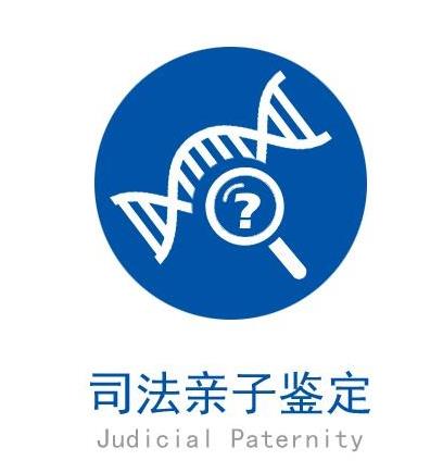 梧州司法DNA親子鑒定詳細地址 雙法醫審核簽字公正嚴謹
